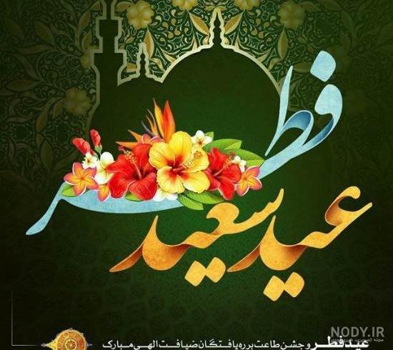 عکس اعمال شب عید فطر