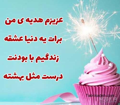 عکس تبریک تولد لاکچری عکس تبریک تولد لاکچری