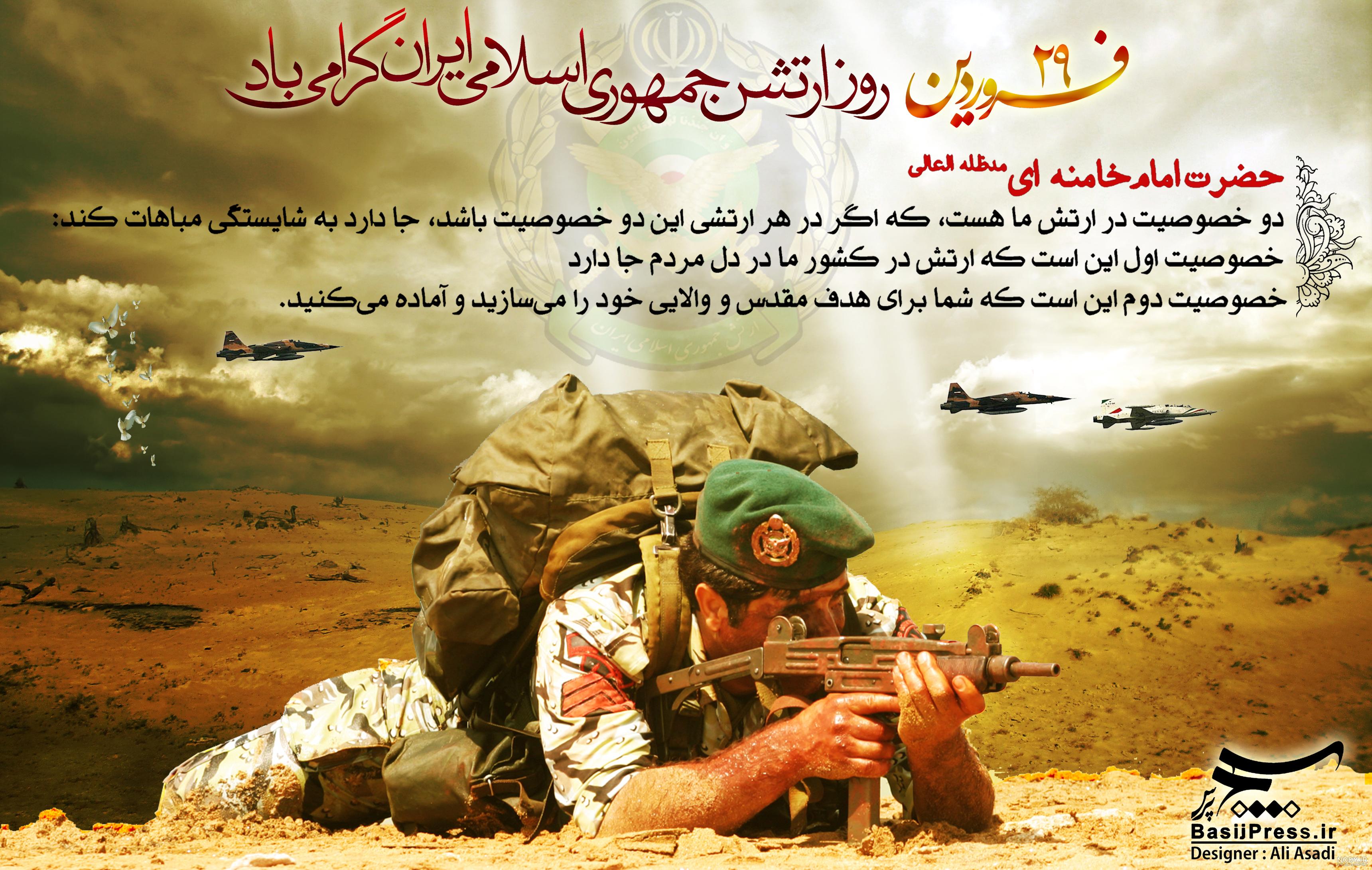 عکس تبریک روز ارتش؛ عکس نوشته پروفایل روز ارتش مبارک