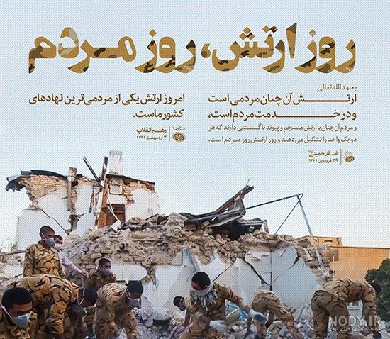 عکس تبریک روز ارتش؛ عکس نوشته پروفایل روز ارتش مبارک