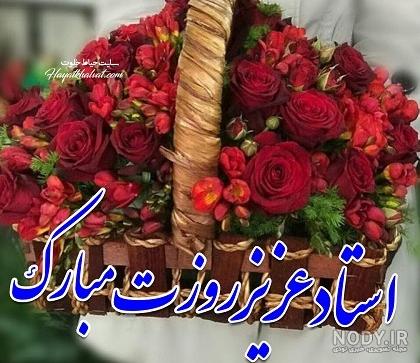 عکس تبریک روز مرد به استاد عکس تبریک روز مرد به استاد