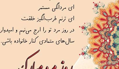 عکس تبریک روز مرد به برادران