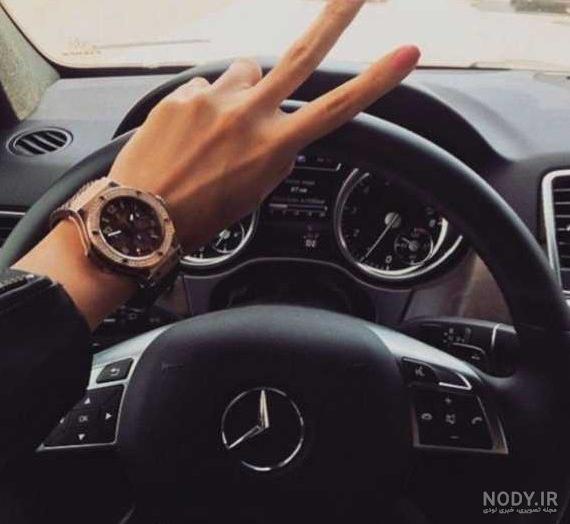 عکس دست با فرمون ماشین عکس دست با فرمون ماشین
