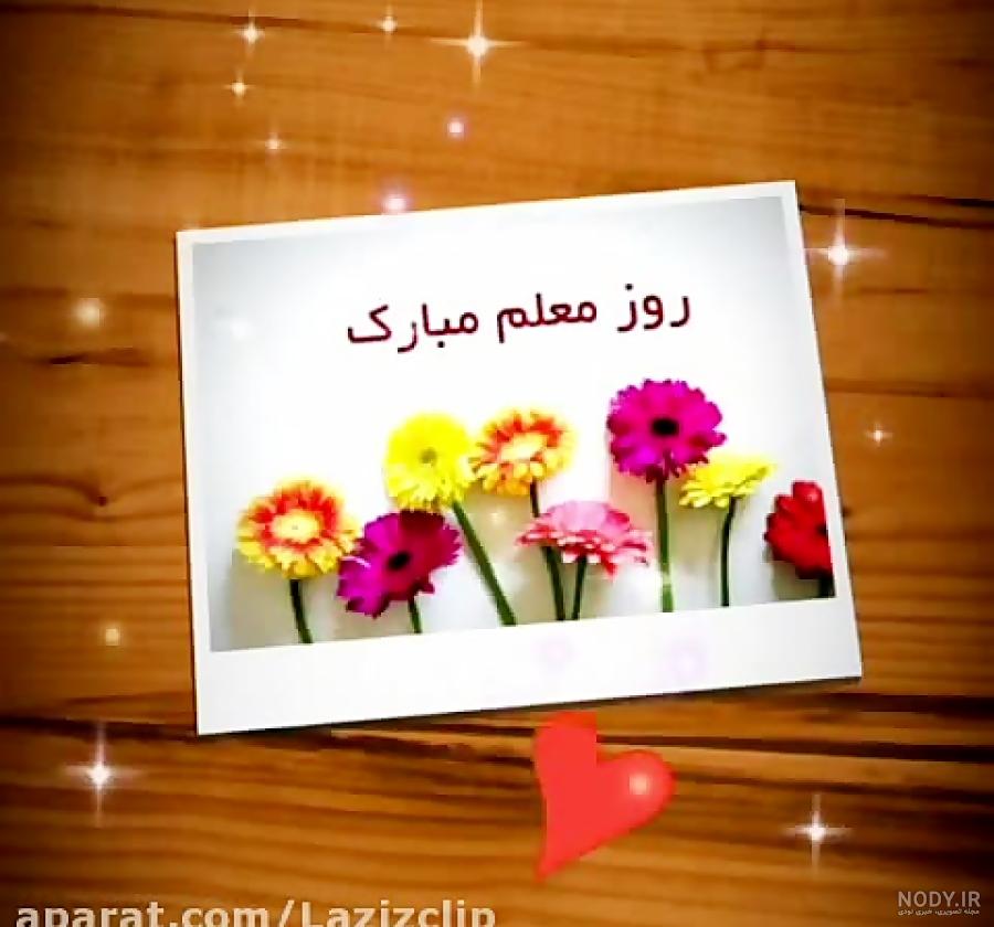 عکس روز آشنایی - عکس نودی عکس روز آشنایی - عکس نودی