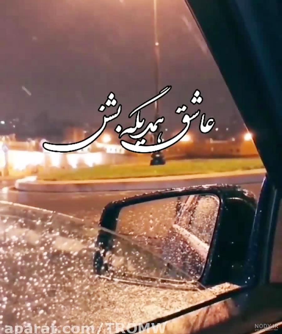 عکس سالگرد آشناییمون - عکس نودی عکس سالگرد آشناییمون - عکس نودی