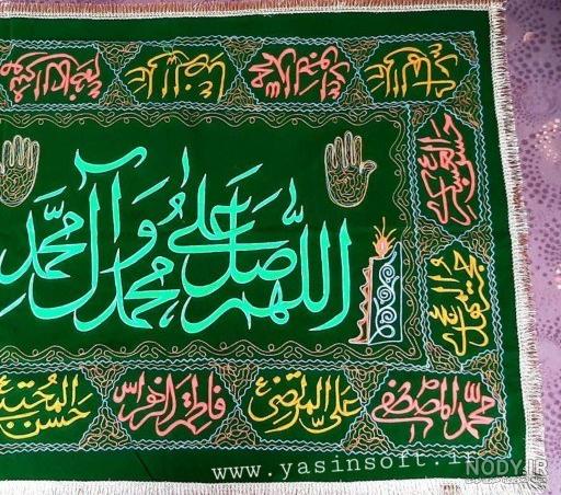 عکس سفره صلوات ❤️ [ بهترین تصاویر ]