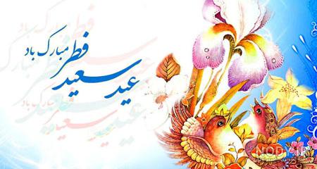 عکس شب عید فطر