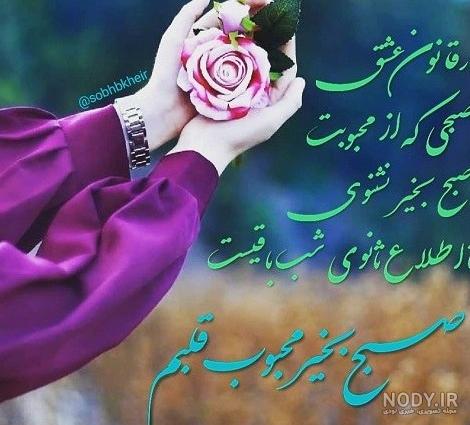 عکس صبح جمعه بخیر زیبا