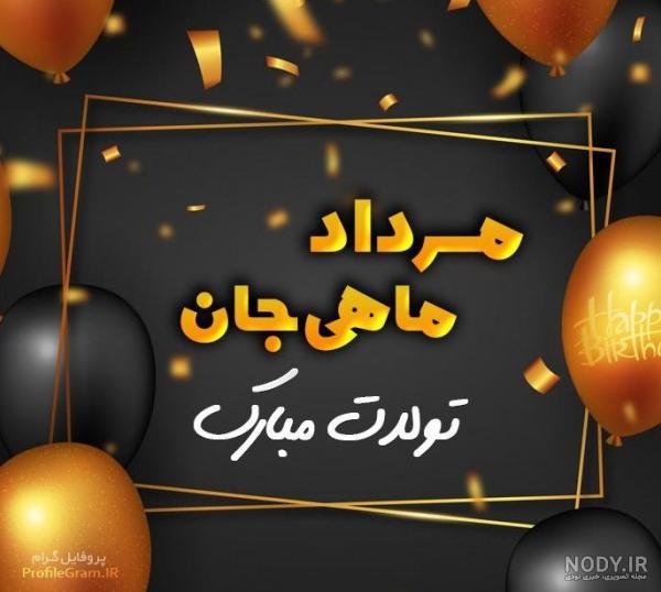 عکس عاشقانه تبریک تولد برای همسر و عشق + جملات کپشن تبریک تولد عاشقانه عکس عاشقانه تبریک تولد برای همسر و عشق + جملات کپشن تبریک تولد عاشقانه