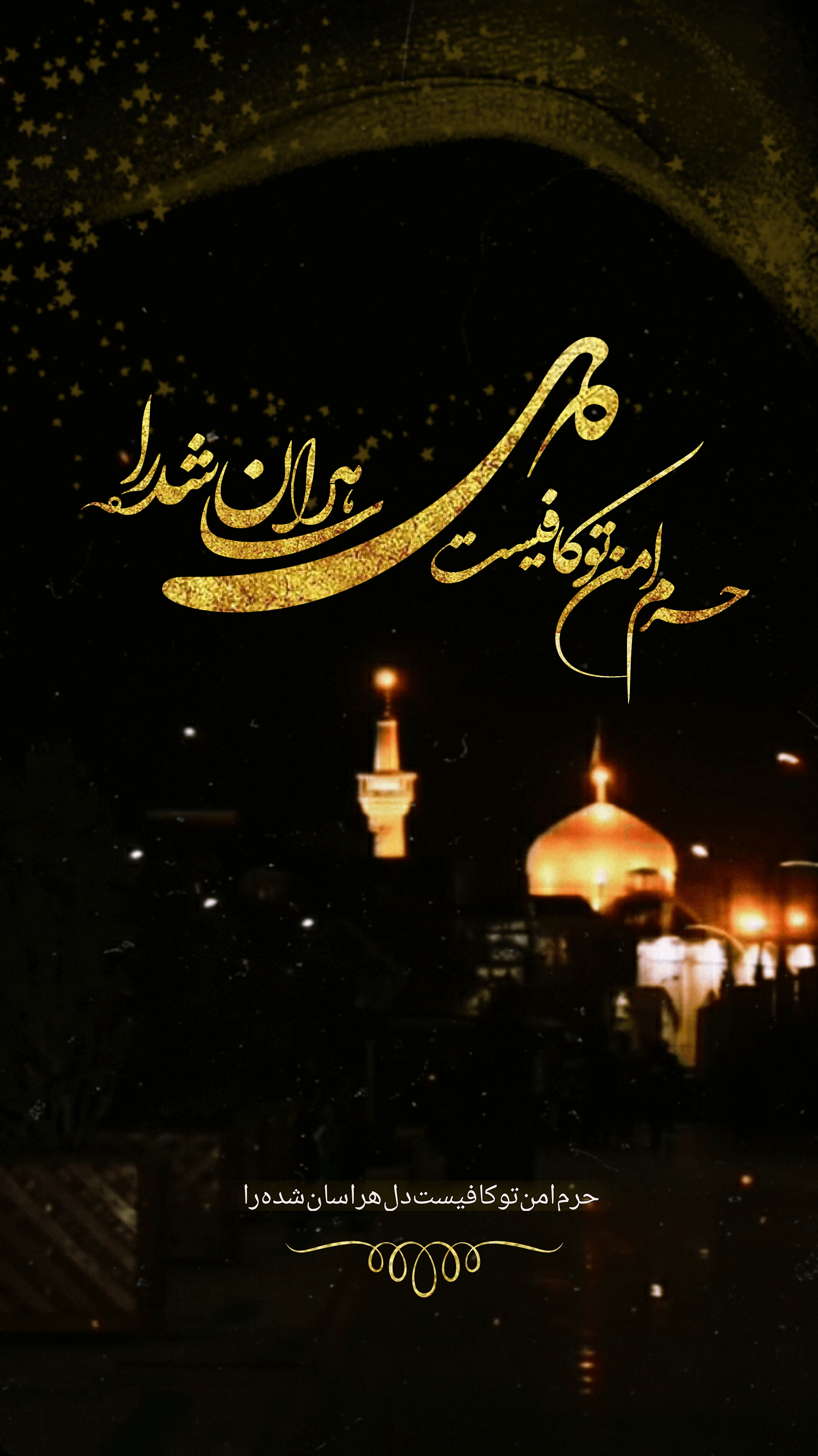 عکس عید فطر برای استوری عکس عید فطر برای استوری