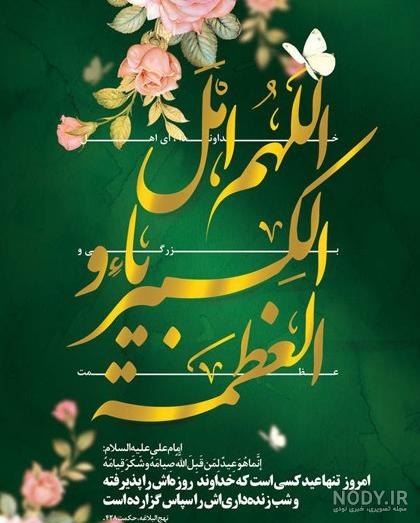 عکس ماه در شب عید فطر