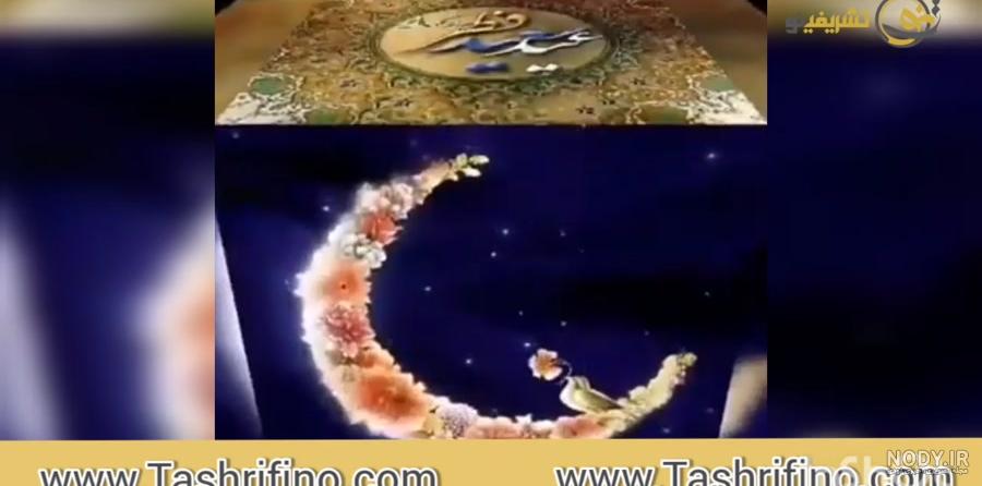 عکس و متن تبریک عید سعید فطر به زبان ترکی استانبولی 1403 - مثبت 1 عکس و متن تبریک عید سعید فطر به زبان ترکی استانبولی 1403 - مثبت 1