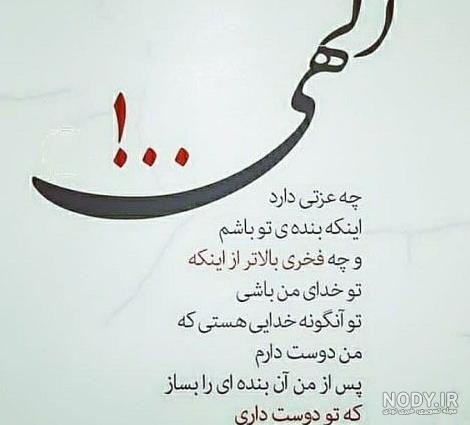 عکس نوشته خدا به شدت کافیست