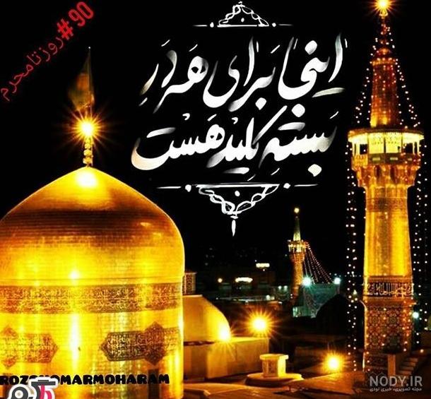 عکس نوشته دلتنگی حرم امام حسین عکس نوشته دلتنگی حرم امام حسین