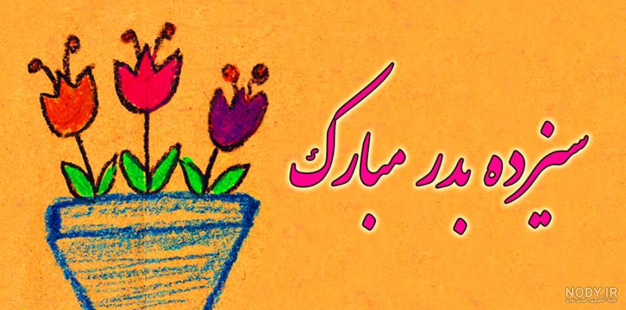 عکس نوشته ویژه تبریک عید فطر | متن و عکس پروفایل تبریک عید سعید فطر عکس نوشته ویژه تبریک عید فطر | متن و عکس پروفایل تبریک عید سعید فطر