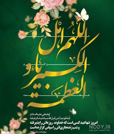 عکس نوشته و پروفایل تبریک عید فطر 1402 جدید و زیبا برای استوری عکس نوشته و پروفایل تبریک عید فطر 1402 جدید و زیبا برای استوری