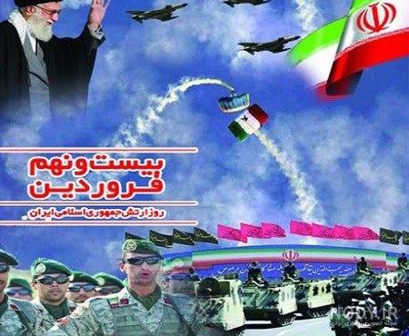 عکس پروفایل تبریک روز ارتش و متن های تبریک روز ارتش 29 فروردین