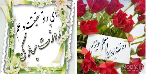 عکس پروفایل تبریک روز معلم به دوست عکس پروفایل تبریک روز معلم به دوست