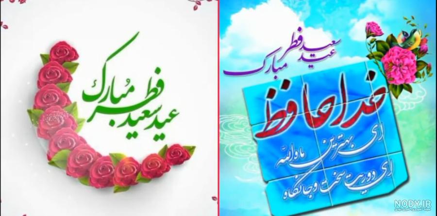 عکس پروفایل درباره عید فطر