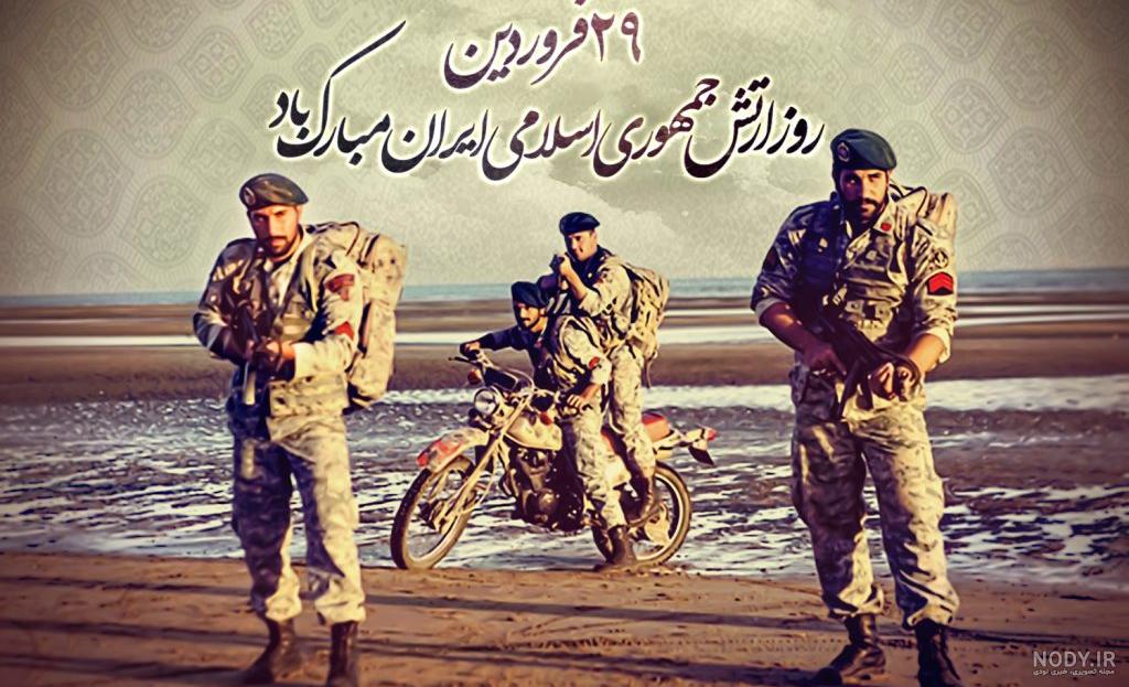 عکس پروفایل روز ارتش مبارک