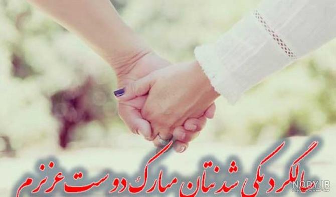 عکس پروفایل سالگرد ازدواج لاکچری ویژه سال 2021 | سالگرد ازدواجمون ... عکس پروفایل سالگرد ازدواج لاکچری ویژه سال 2021 | سالگرد ازدواجمون ...