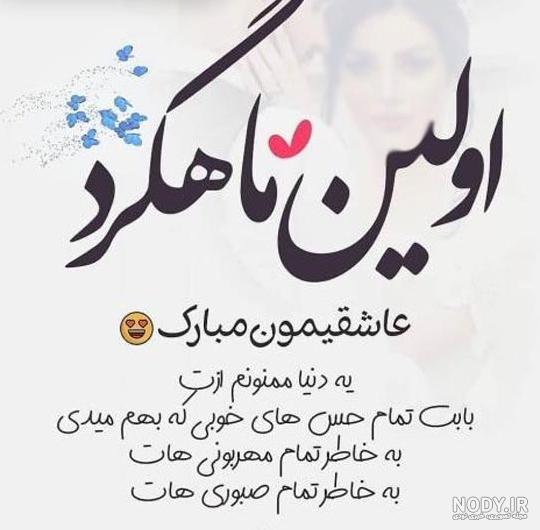 عکس پروفایل سالگرد ازدواج لاکچری ویژه سال 2021 | سالگرد ازدواجمون ...