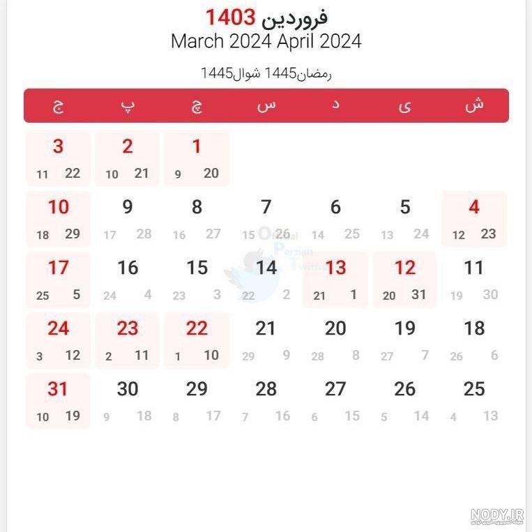 عید سعید فطر مبارک/عید فطر 1403/کلیپ تبریک عید فطر برای استوری/امشب شب عید  است