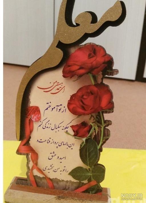 قاب عکس تبریک روز معلم قاب عکس تبریک روز معلم