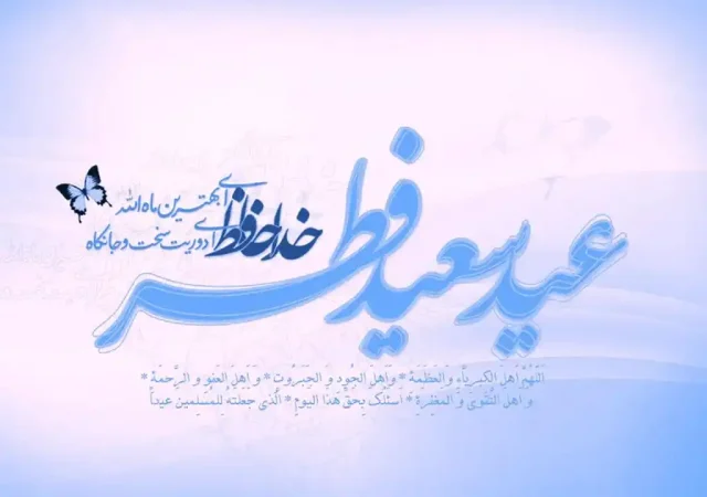 متن تبریک ترکی عید فطر 1401 به زبان ترکی با ترجمه فارسی + عکس ... متن تبریک ترکی عید فطر 1401 به زبان ترکی با ترجمه فارسی + عکس ...