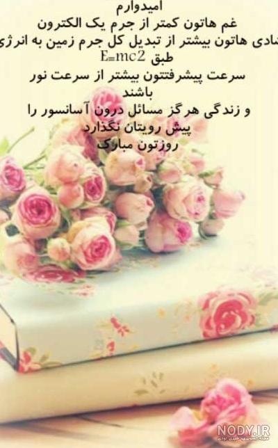 متن تبریک روز مرد به «معلم و استاد» و تبریک روز پدر به معلم و ... متن تبریک روز مرد به «معلم و استاد» و تبریک روز پدر به معلم و ...