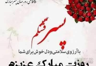 متن تبریک روز مرد به دایی(1403) با اس ام اس + عکس