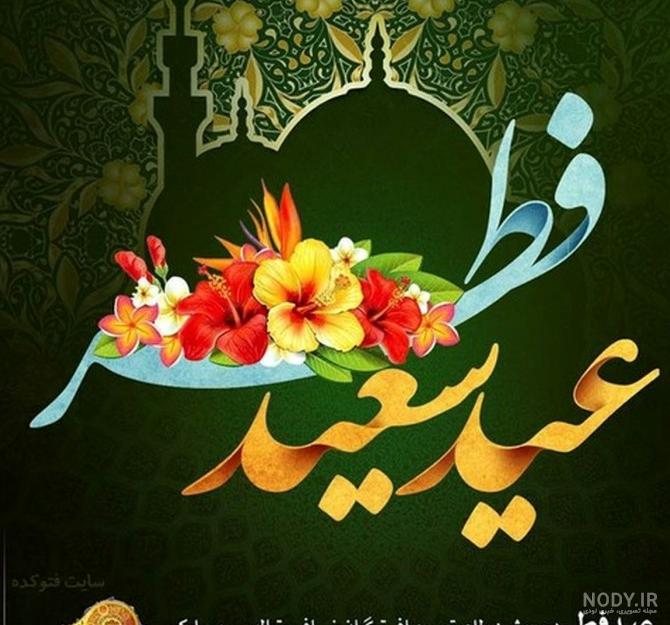 مجموعه عکس سفره افطار با خانواده (جدید)