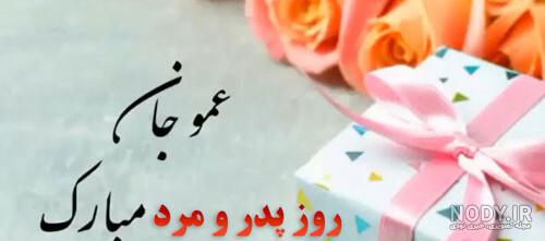 ویژه ترین عکس نوشته ها برای تبریک روز مرد (97 -2019) - تــــــــوپ ...