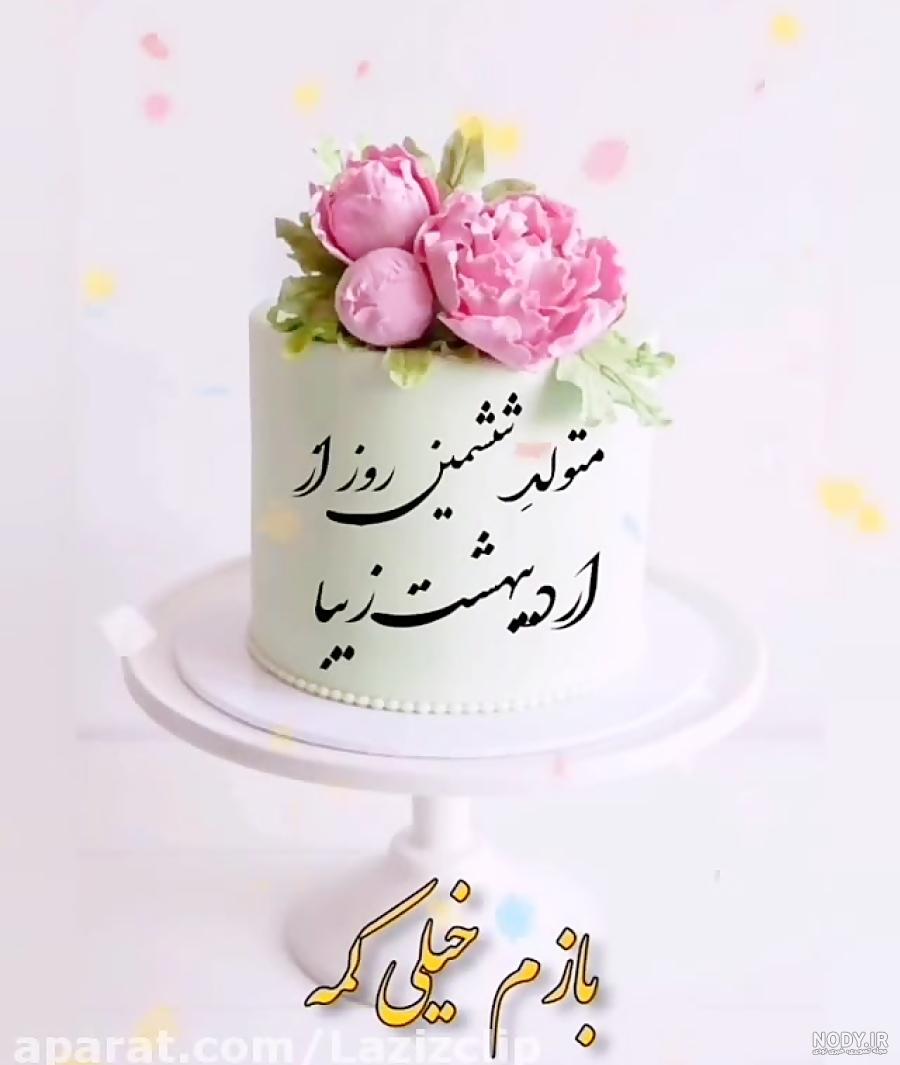 پیام تبریک سالگرد دوستی با مجموعه ای از زیباترین جملات احساسی پیام تبریک سالگرد دوستی با مجموعه ای از زیباترین جملات احساسی