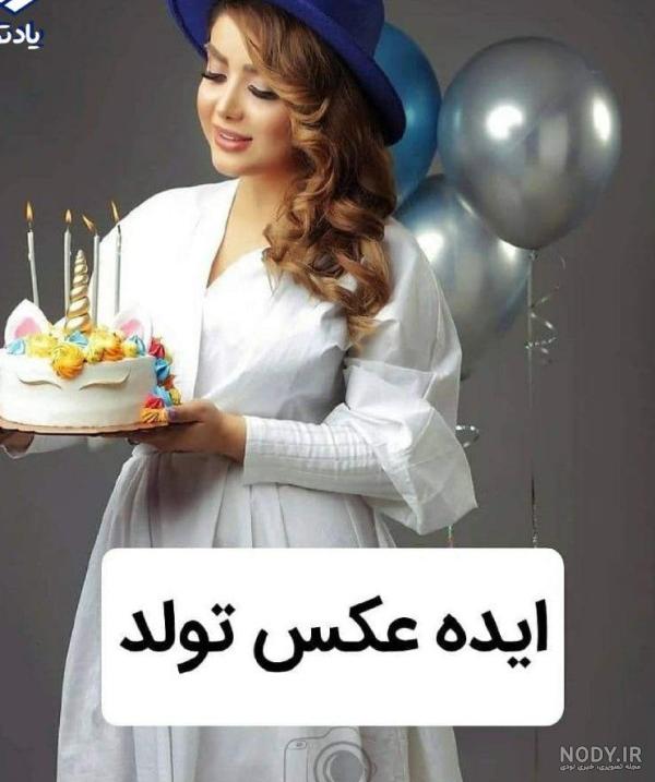 کلیپ فیک تولد_فالو=فالو