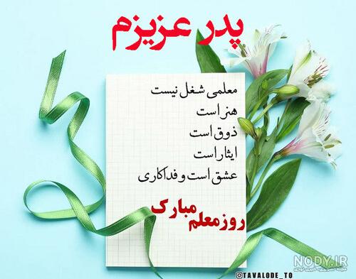 عکس نوشته تبریک روز مرد رسمی