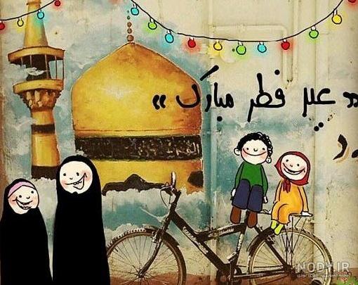 40 عکس کارتونی و کیوت ماه رمضان و عید فطر