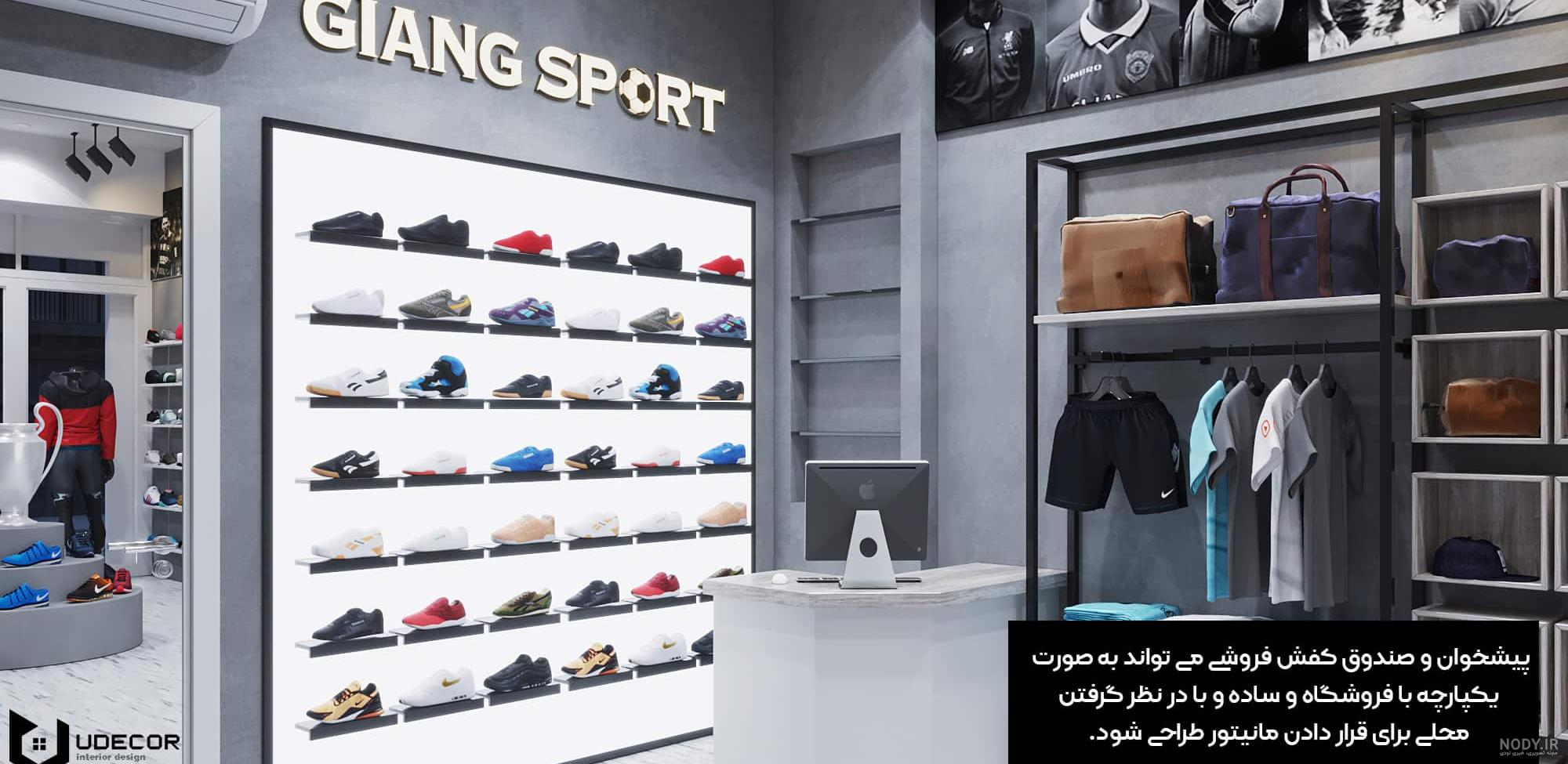 38 مدل دکوراسیون فروشگاه کفش بسیار شیک و بی نظیر[در سال 2021]