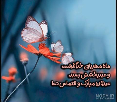 88 پروفایل عید فطر به همراه عکس نوشته های دلنشین تبریک عید فطر :: مدلو