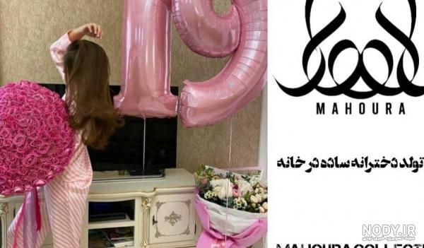 بادکنک آرایی تزیین میز تولد ساده و کم هزینه 1401 | تم تولد ساده و ...