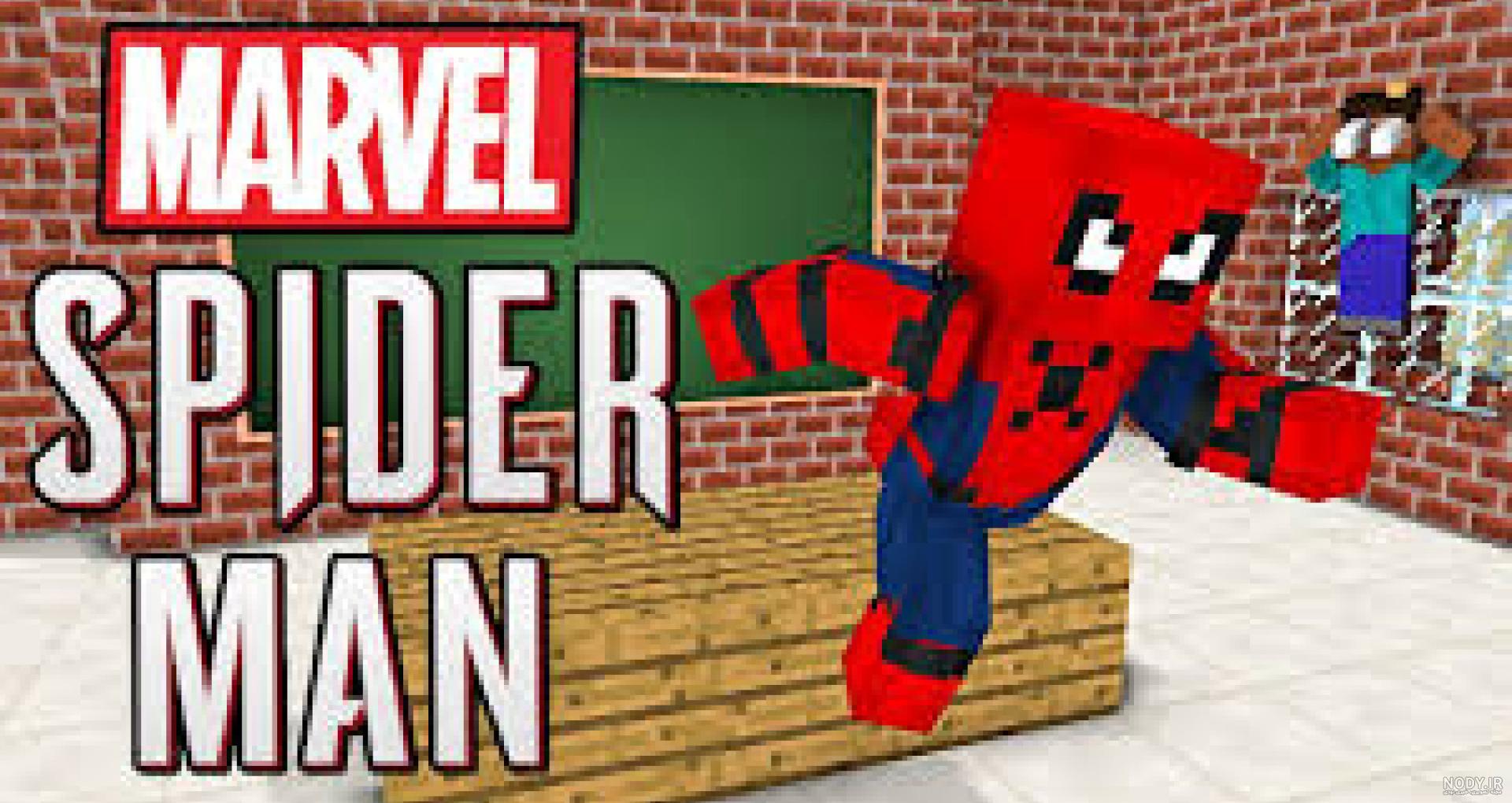 بایگانی‌ها Spider-Man | صفحه 2 از 8 | پی اس ارنا