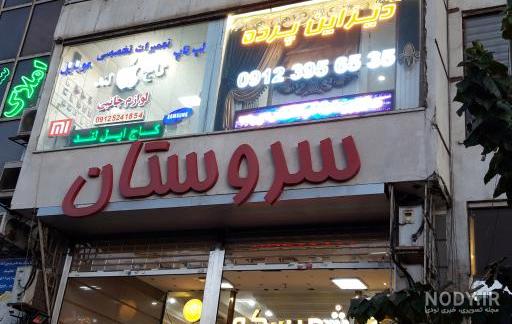 بیش از 20 مدل پرده سلطنتی خاص (عکس) - پرده ادریس