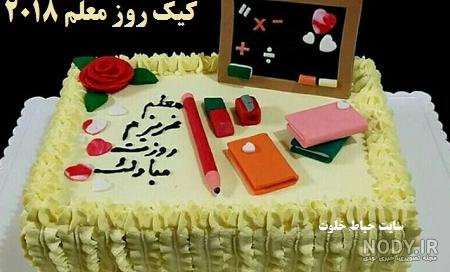 تبریک روز معلم به خواهر و برادر با جملات کوتاه و متن روزت مبارک تبریک روز معلم به خواهر و برادر با جملات کوتاه و متن روزت مبارک