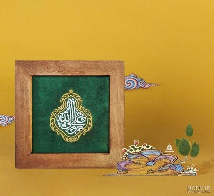 تصاویر میلاد امام علی (ع) تصاویر میلاد امام علی (ع)