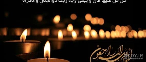 جملات سالگرد فوت خواهر با متن های غم انگیز و ناراحتی برای درگذشت خواهر