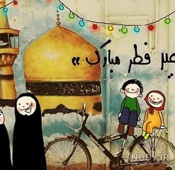 جوک های مخصوص عید فطر (طنز و خنده دار) + اس ام اس خنده دار اتمام ...