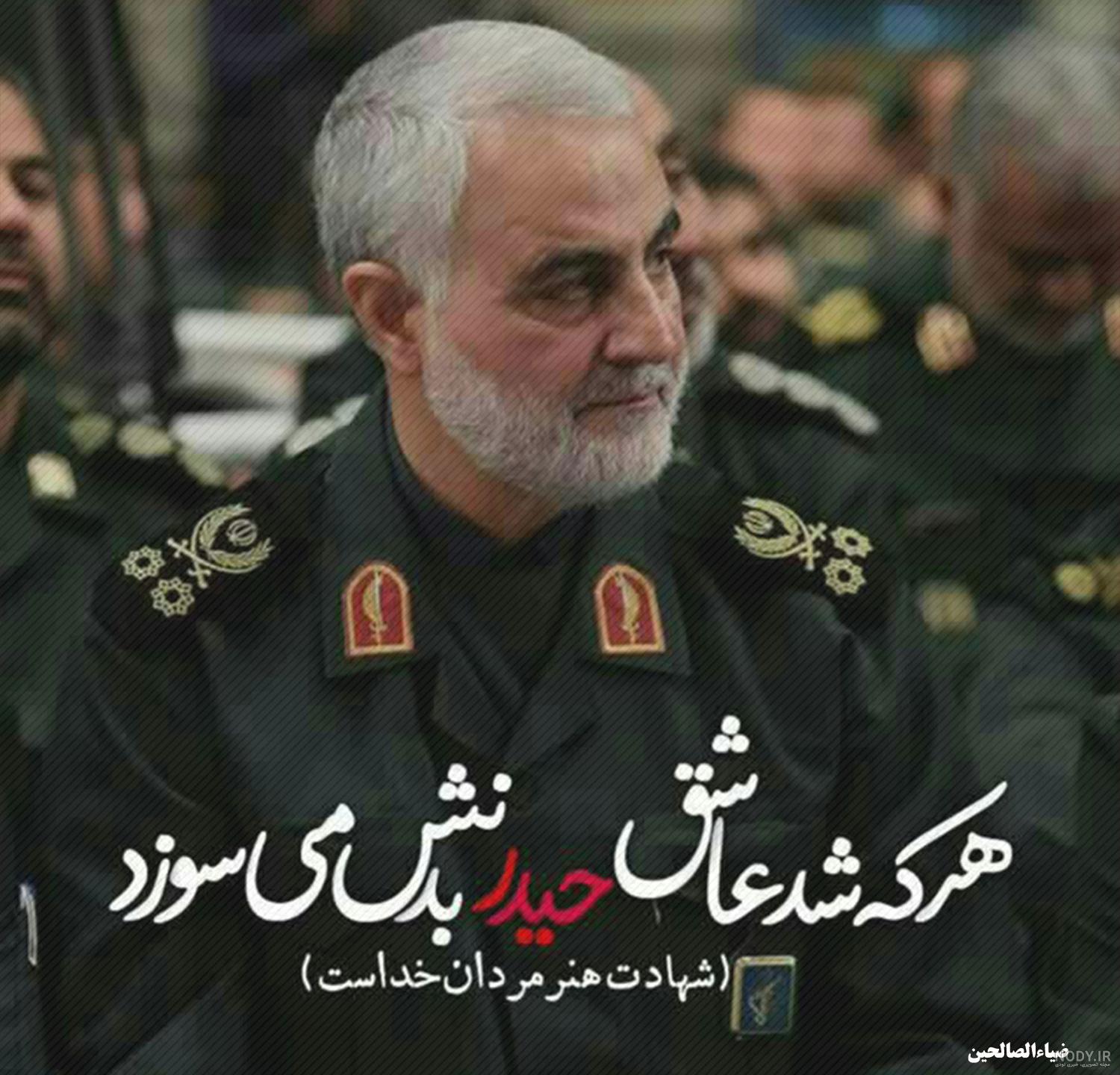 سالگرد شهادت حاج قاسم سلیمانی بر عموم ایران تسلیت و تعزیت باد ... سالگرد شهادت حاج قاسم سلیمانی بر عموم ایران تسلیت و تعزیت باد ...
