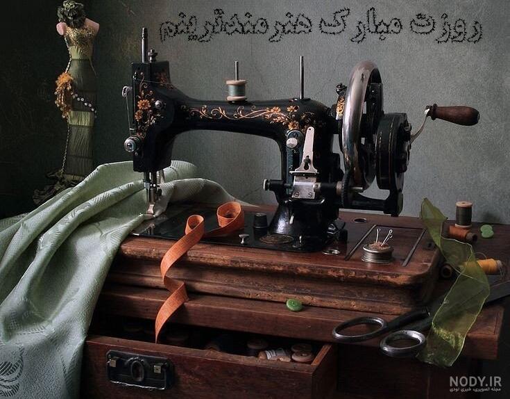 عکس تبریک خیاط