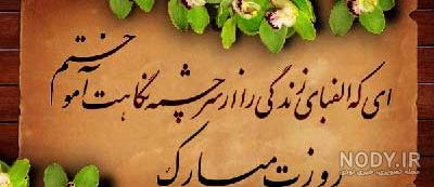 عکس تبریک روز معلم 1402؛ 75 عکسنوشته پروفایل و استوری عکس تبریک روز معلم 1402؛ 75 عکسنوشته پروفایل و استوری