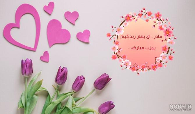 عکس تبریک روز معلم به خواهر - عکس نودی